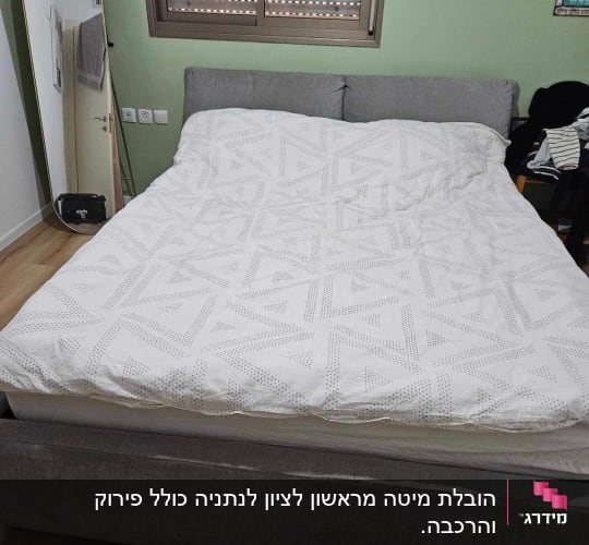מיטה זוגית עם מצעים לבנים ודוגמת משולשים